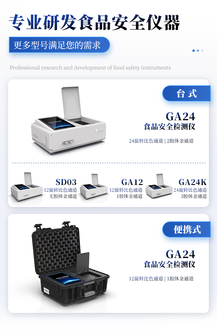 GX4000详情-1_03.jpg